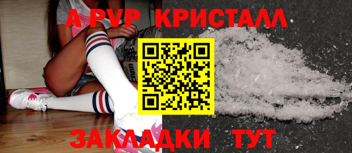 Alpha PVP VHQ Зеленодольск