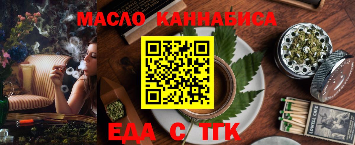 Canna-Cookies конопля  Вход с VPN  Зеленодольск 