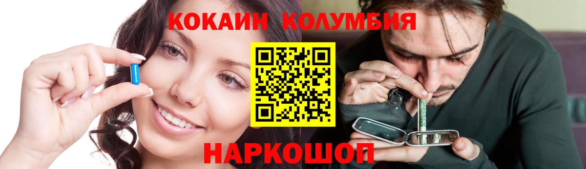 КОКАИН 98% Зеленодольск