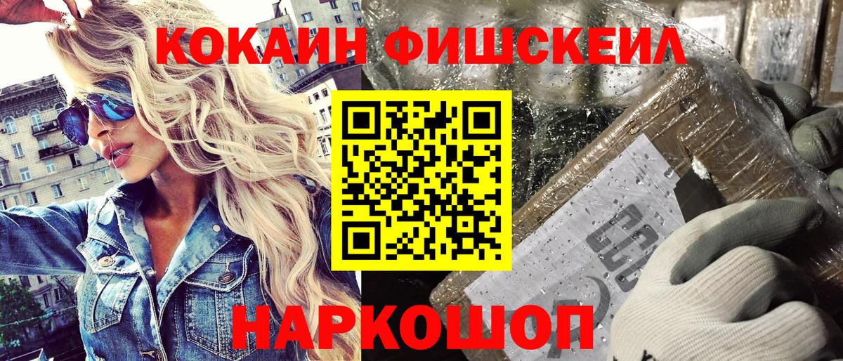 Зеленодольск  Кокаин Колумбийский  Вход с VPN  КОКАИН Боливия 