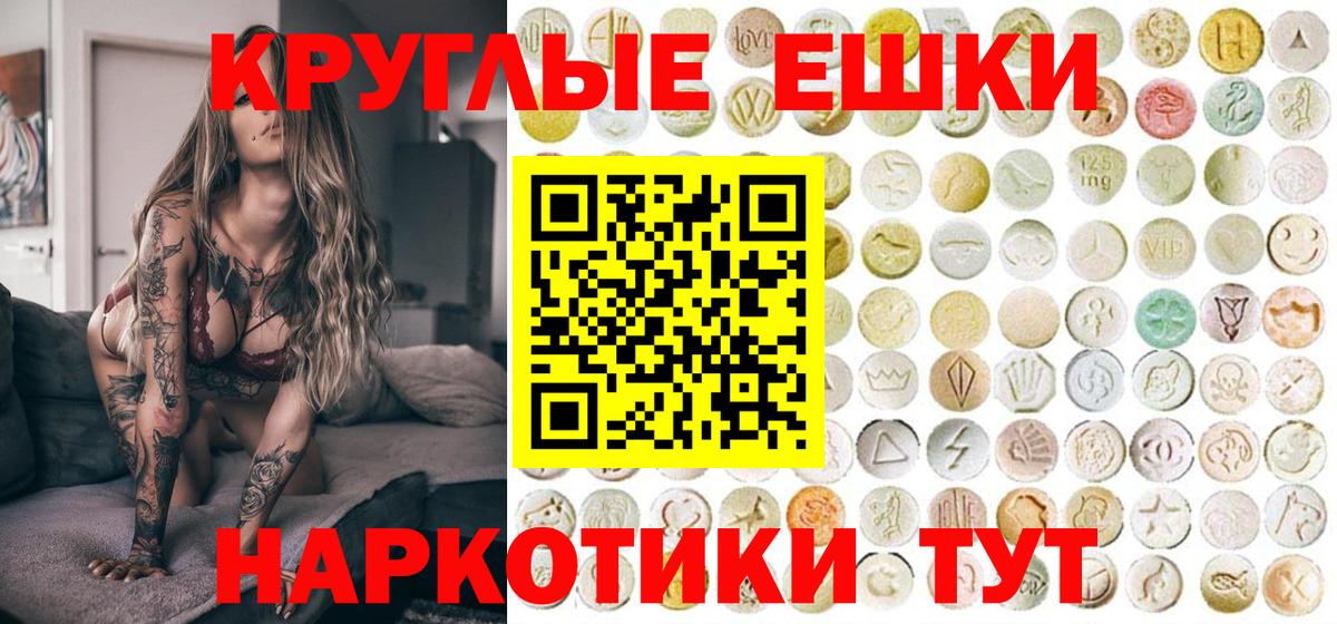 ЭКСТАЗИ 250 мг Зеленодольск