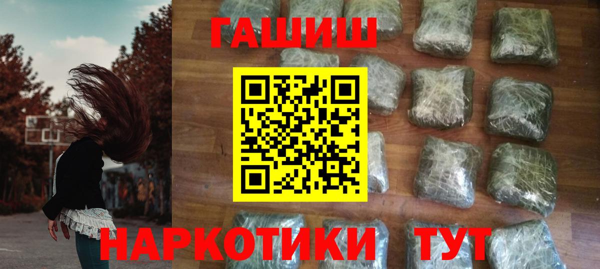 ГАШИШ hashish Зеленодольск