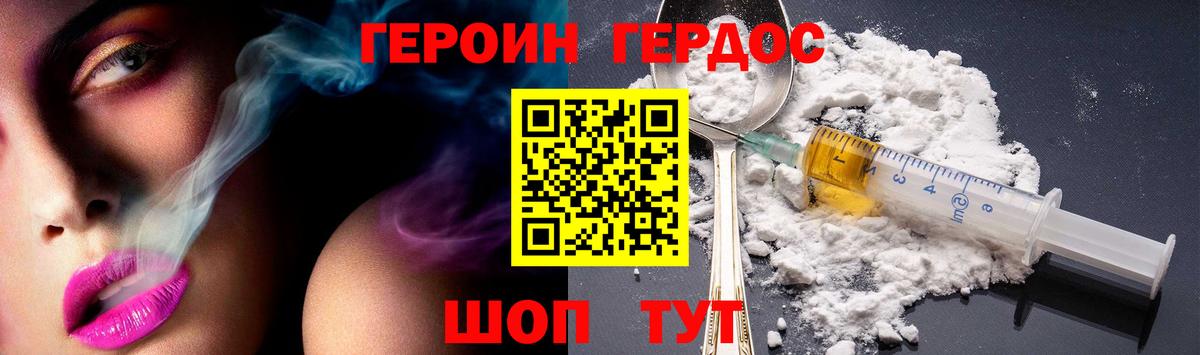 Героин белый Зеленодольск