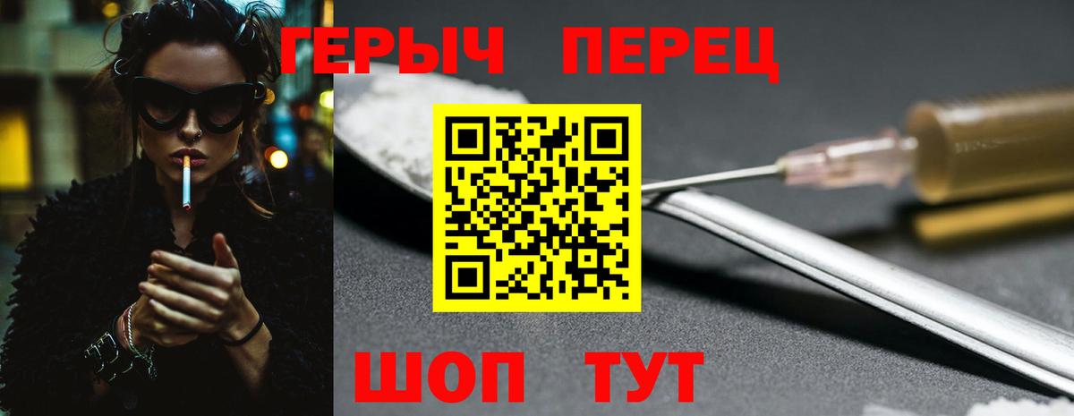 ГЕРОИН VHQ  Вход с VPN  Зеленодольск 