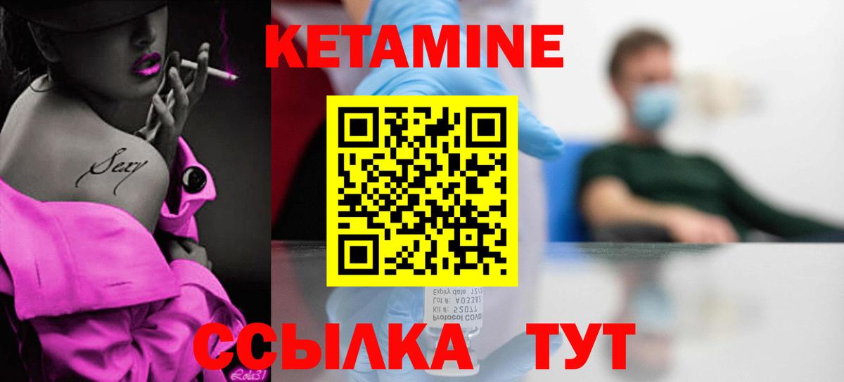 КЕТАМИН VHQ  нарко площадка формула  Зеленодольск  Кетамин VHQ  Вход с VPN 