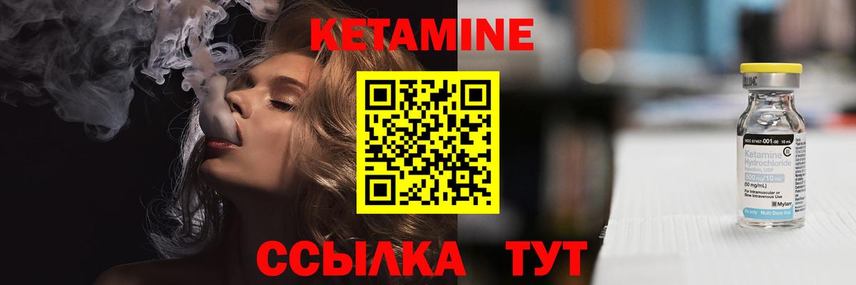 Кетамин ketamine Зеленодольск