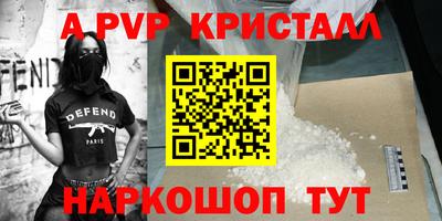 а пвп мука Краснокаменск