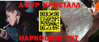 а пвп мука Краснокаменск