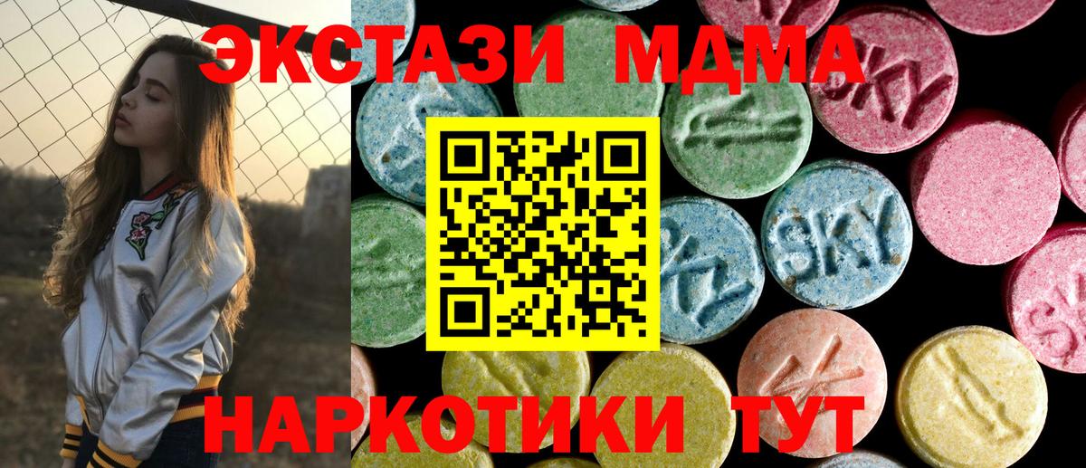 МДМА молли  MDMA молли  Зеленодольск  Вход с VPN 