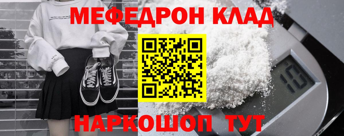 Мефедрон  Меф мяу мяу  Зеленодольск  Вход с VPN  МЕФ VHQ 
