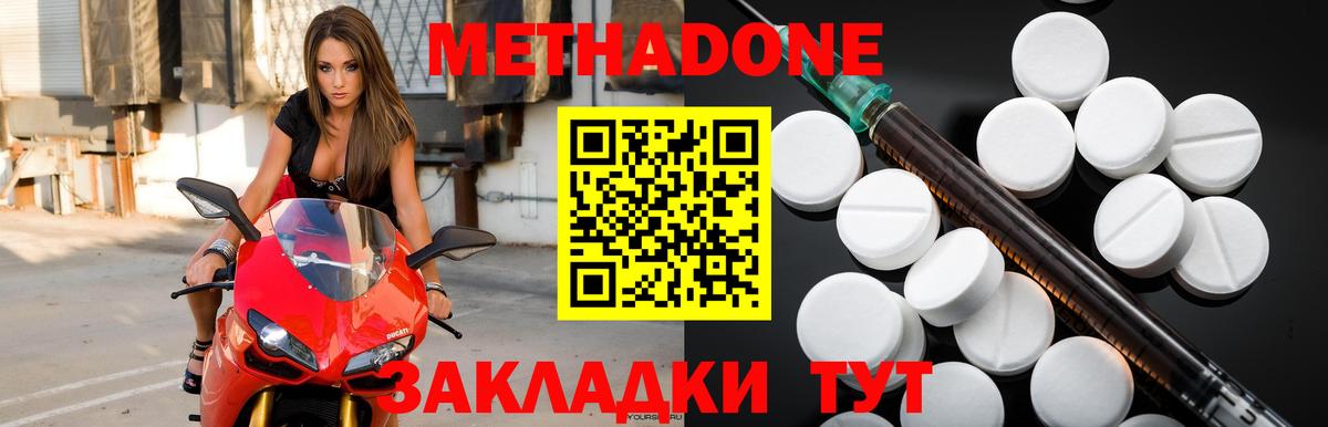 Зеленодольск  маркетплейс официальный сайт  Вход с VPN  Метадон белоснежный  МЕТАДОН кристалл 