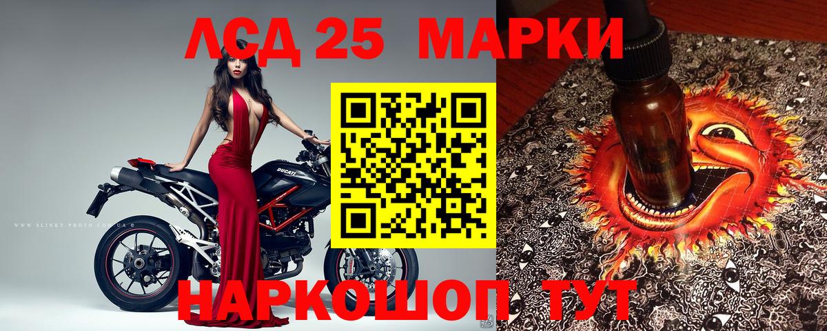 Зеленодольск  Марки 25I-NBOMe 1,8мг  Марки 25I-NBOMe 1,8мг  Марки NBOMe  Вход с VPN 