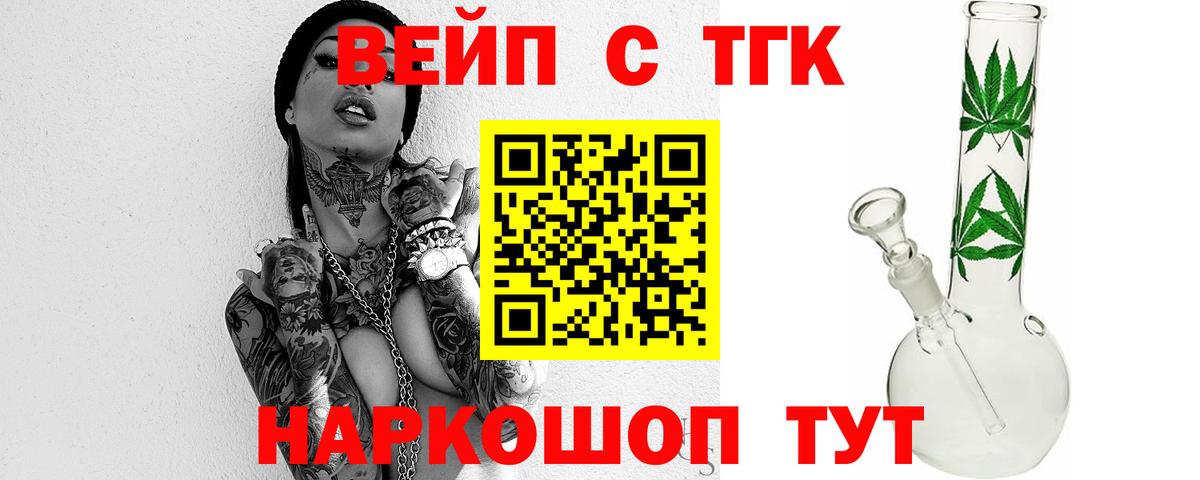 Дистиллят ТГК гашишное масло  Вход с VPN  Зеленодольск 